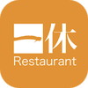 レストラン予約!一休.comアイコン