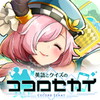 英語とクイズのココロセカイ