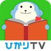 ひかりTVブック
