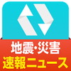 ニュースダイジェストアイコン