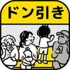 ドン引きマナー講座〜赤っ恥をかく前に!〜