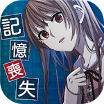 俺の記憶にカノジョはいないアイコン