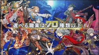 アヴァベルオンラインの動画サムネイル
