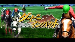 ダービーインパクトの動画サムネイル