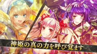 神姫プロジェクトの動画サムネイル