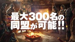 大三国志の動画サムネイル