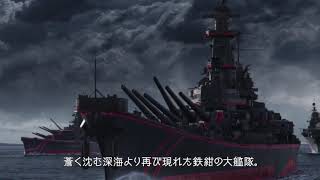 蒼焔の艦隊の動画サムネイル