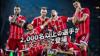 モバサカ チャンピオンズマネージャーの動画サムネイル