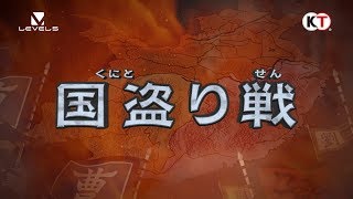 妖怪三国志 国盗りウォーズの動画サムネイル