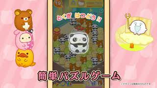 すみすみ~まったりパズル~の動画サムネイル