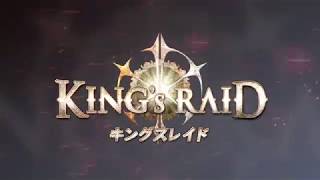 キングスレイドの動画サムネイル