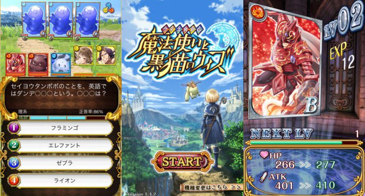 クイズRPG 魔法使いと黒猫のウィズ
