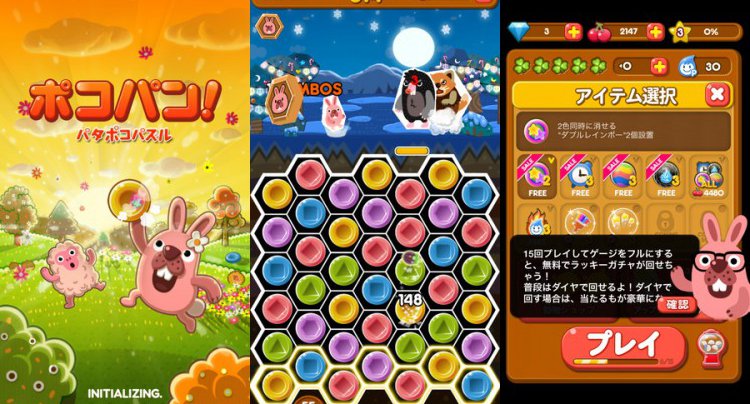 LINE ポコパン