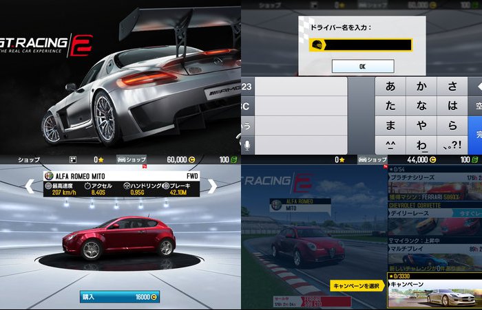 GTレーシング2 The Real Car Exp