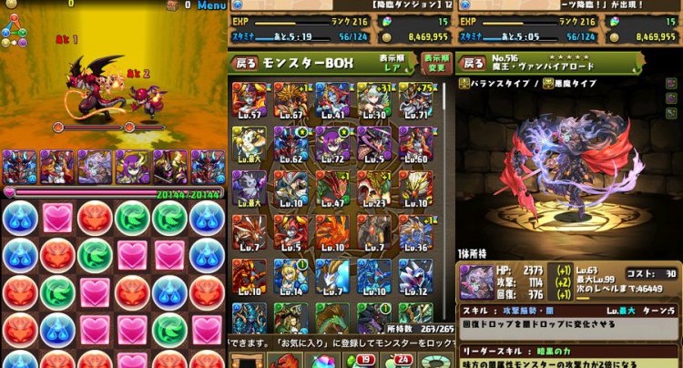 パズドラ