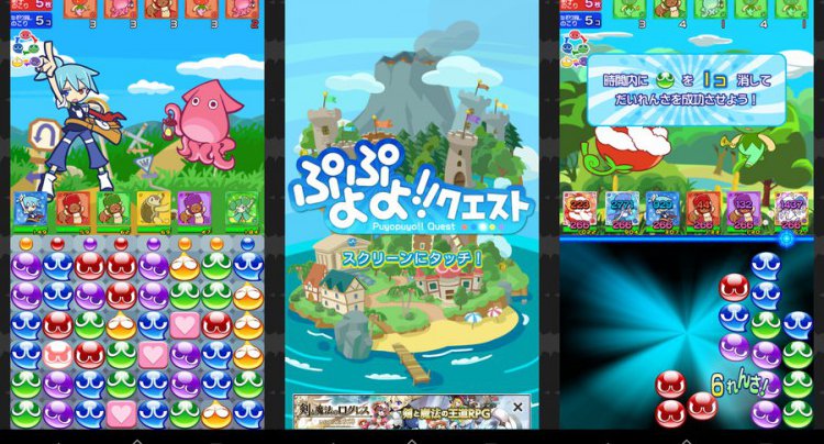 ぷよぷよクエスト