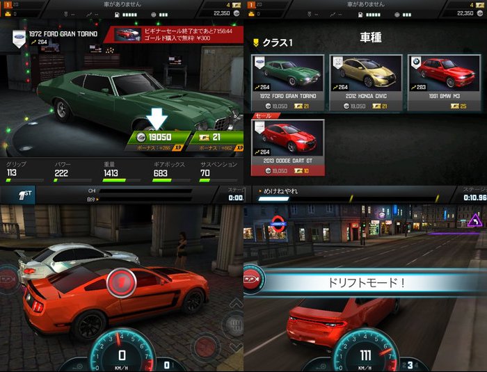 ワイルドスピードユーロミッションザゲーム