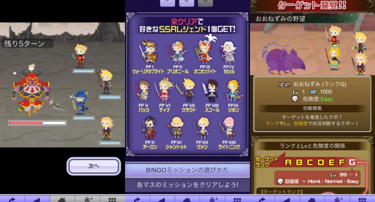 ファイナルファンタジー オール ザ ブレイベスト