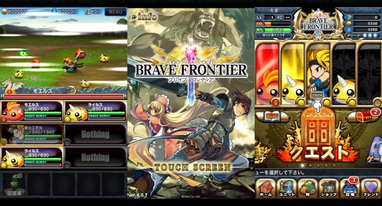 ブレイブフロンティア