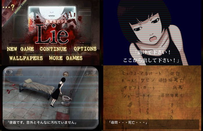 監獄脱出少女 Lie