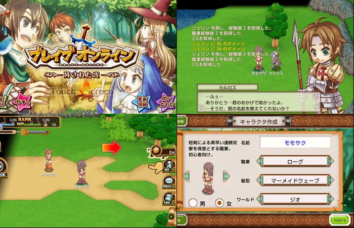 ブレイブオンライン