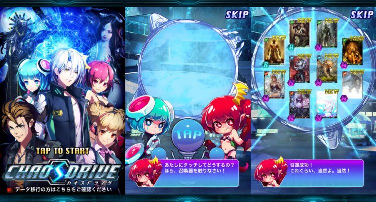 アニメ風RPG カオスドライブ