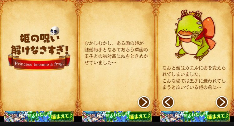 姫の呪い解けなさすぎ!