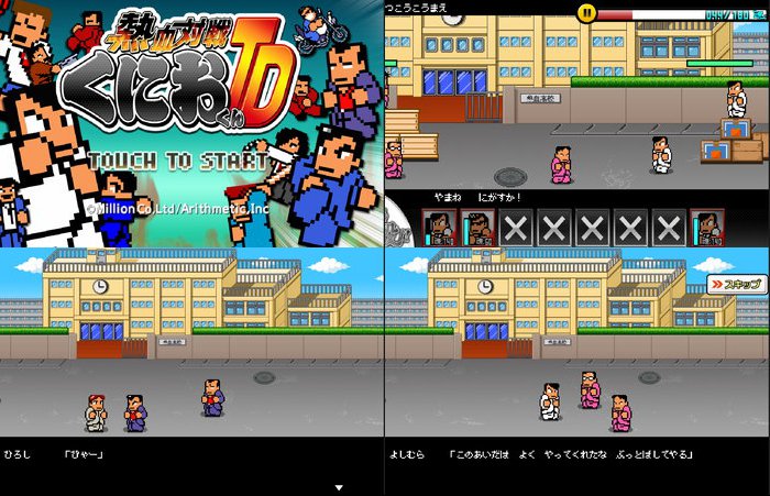 熱血対戦くにおくんTD