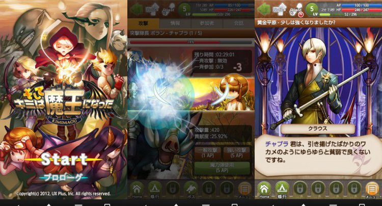 軍勢RPG 蒼の三国志