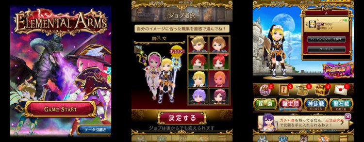 エレメンタルアームズ
