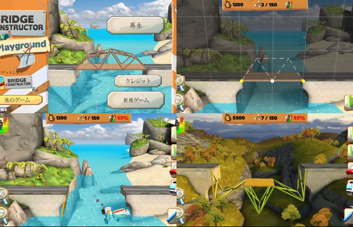 Bridge Constructor PG FREE