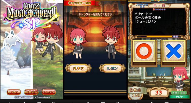 クイズマジックアカデミーSP