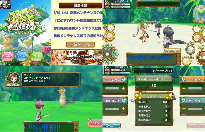 ぷちっとくろにくる
