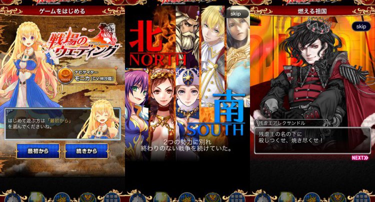 戦場のウエディング