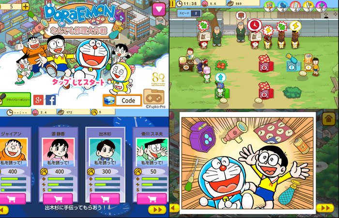 ドラえもん なんでも修理大作戦