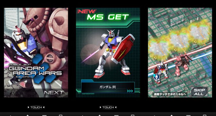 ガンダムエリアウォーズ
