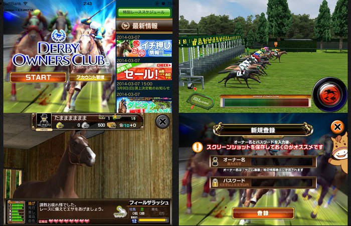 ダービーオーナーズクラブ