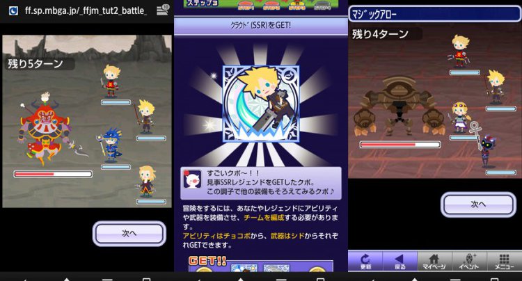 ファイナルファンタジー ブリゲイド