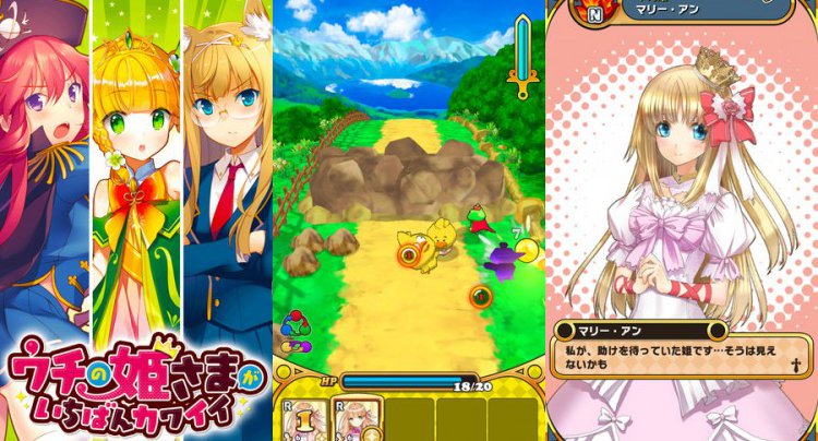 ウチの姫さまがいちばんカワイイ