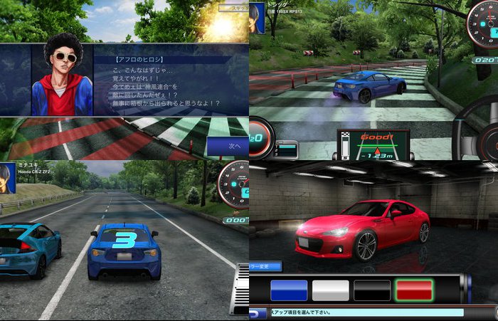 ドリフトスピリッツ