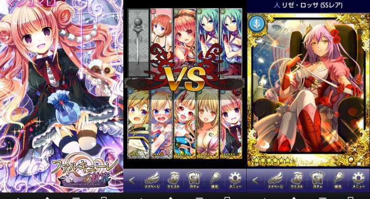ファルキューレの紋章