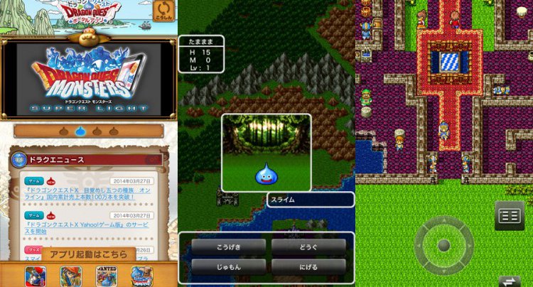 ドラゴンクエスト ポータルアプリ