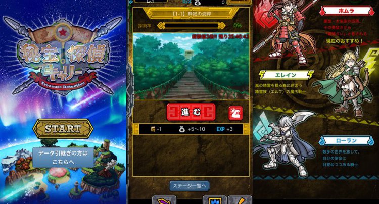 秘法探偵キャリー