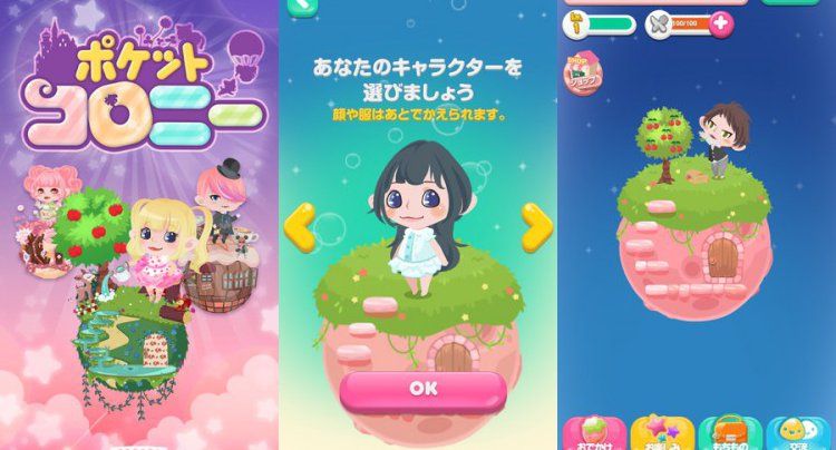 LINE ポケットコロニー