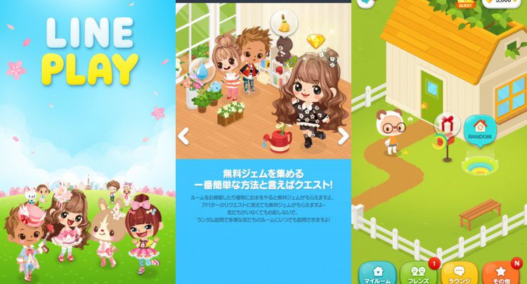 LINE プレイ