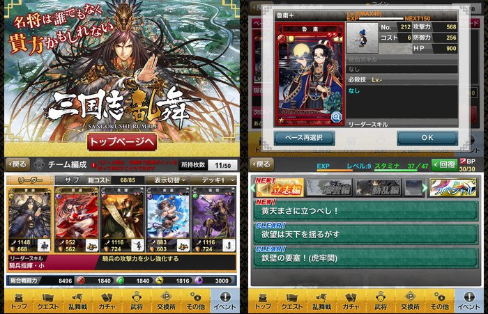 三国志乱舞