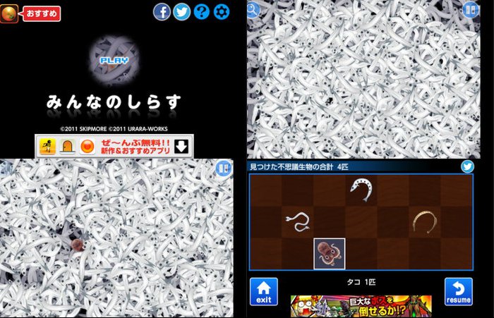 みんなのしらす