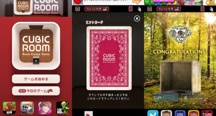 脱出ゲーム CUBIC ROOM