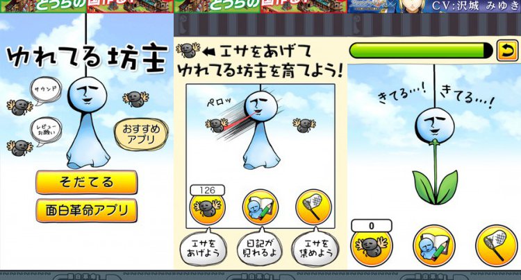 ゆれてる坊主
