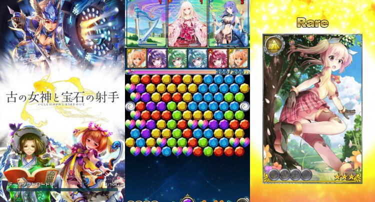 古の女神と宝石の射手